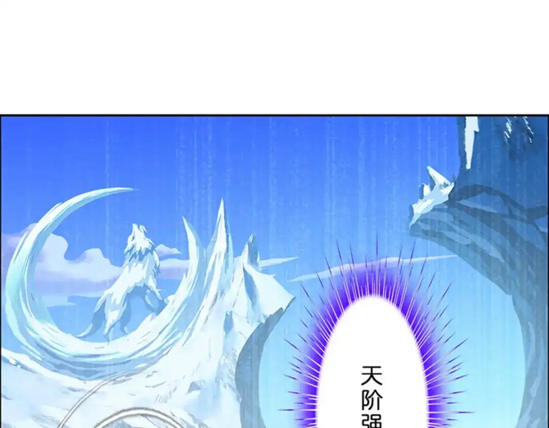 《解离妖圣》第354话 第53页