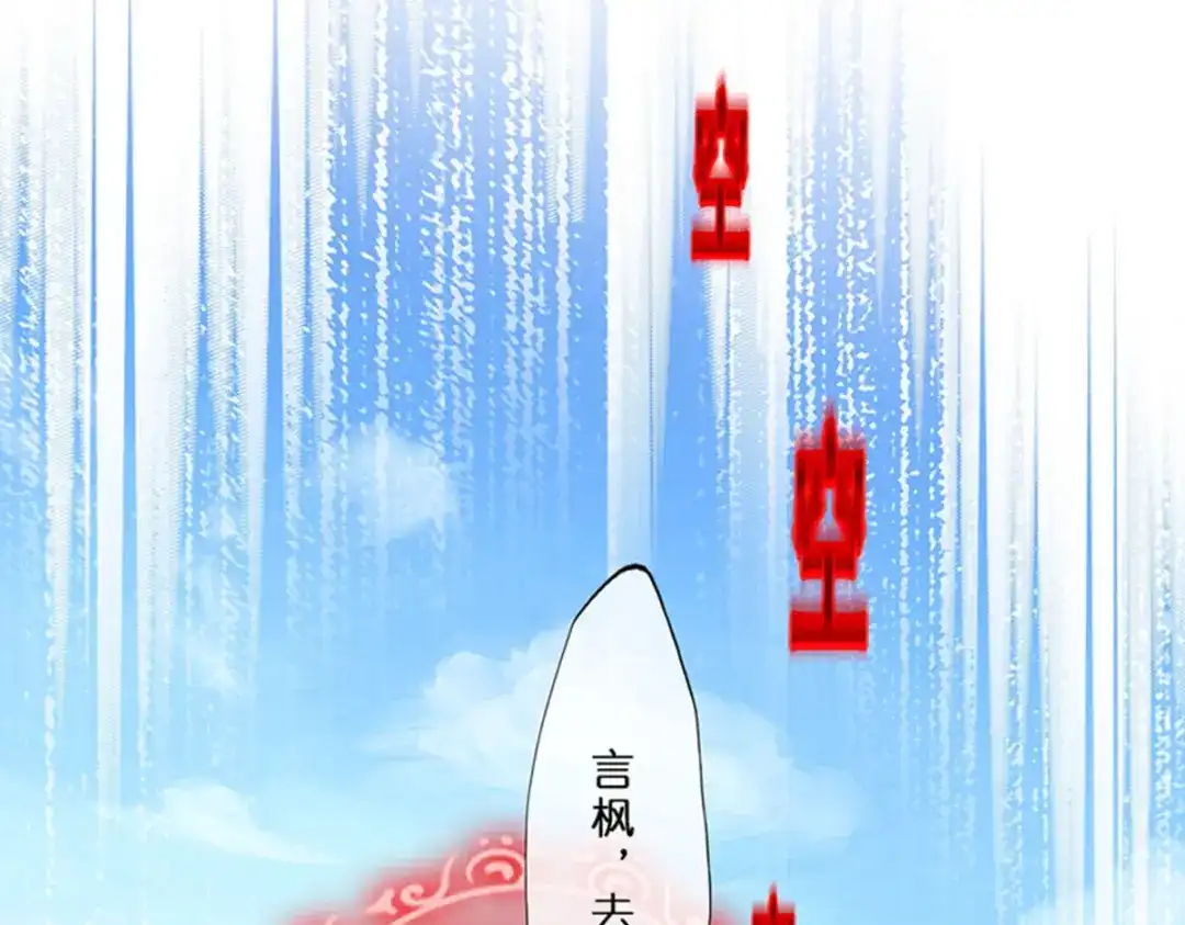 《解离妖圣》第354话 第40页