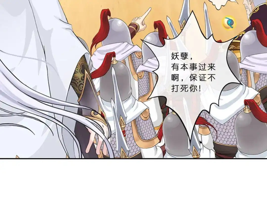《解离妖圣》第354话 第7页