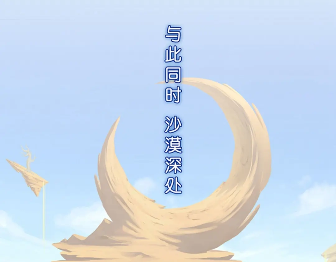 《解离妖圣》第354话 第22页