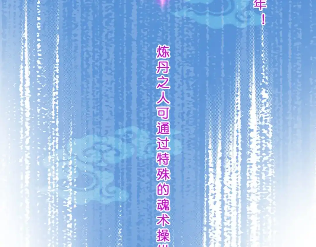 《解离妖圣》第354话 第113页