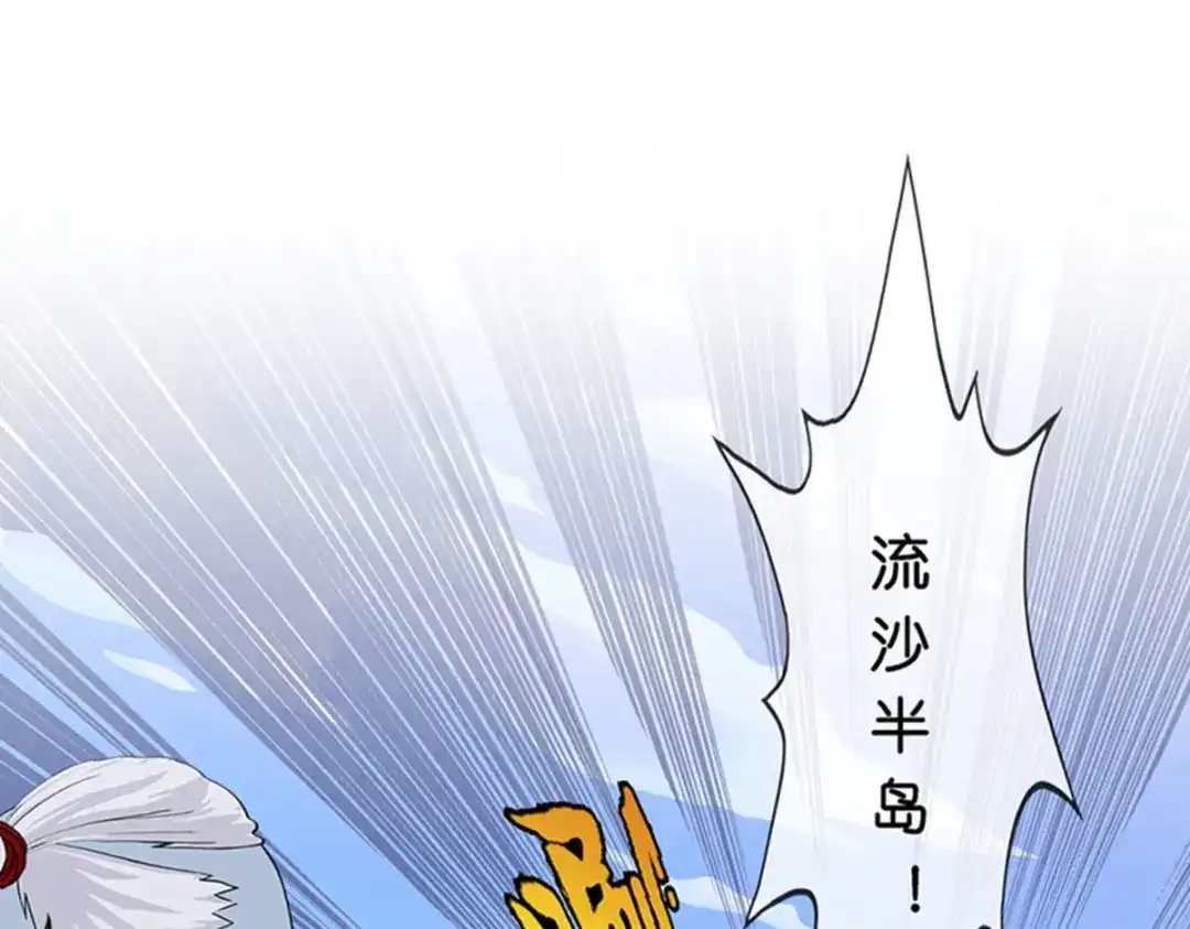 《解离妖圣》第354话 第76页
