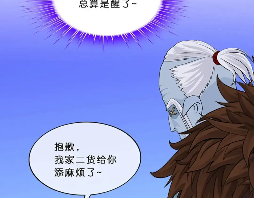 《解离妖圣》第354话 第89页