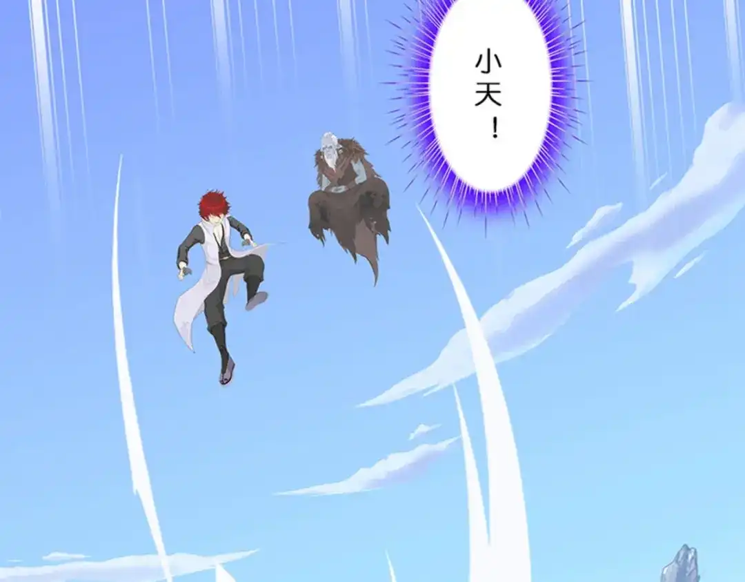 《解离妖圣》第354话 第85页