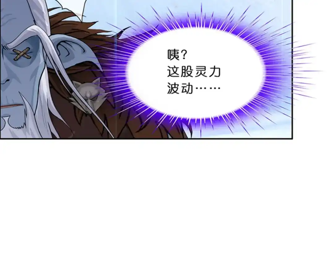 《解离妖圣》第354话 第52页