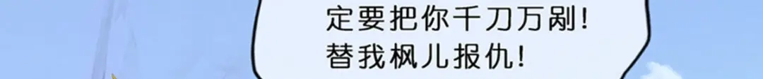 《解离妖圣》第354话 第9页