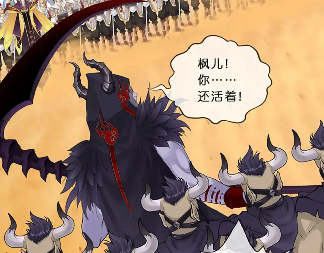《解离妖圣》第354话 第125页