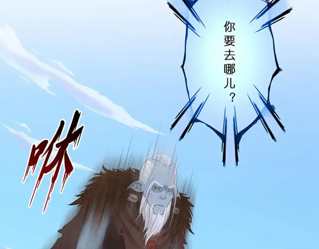 《解离妖圣》第354话 第70页