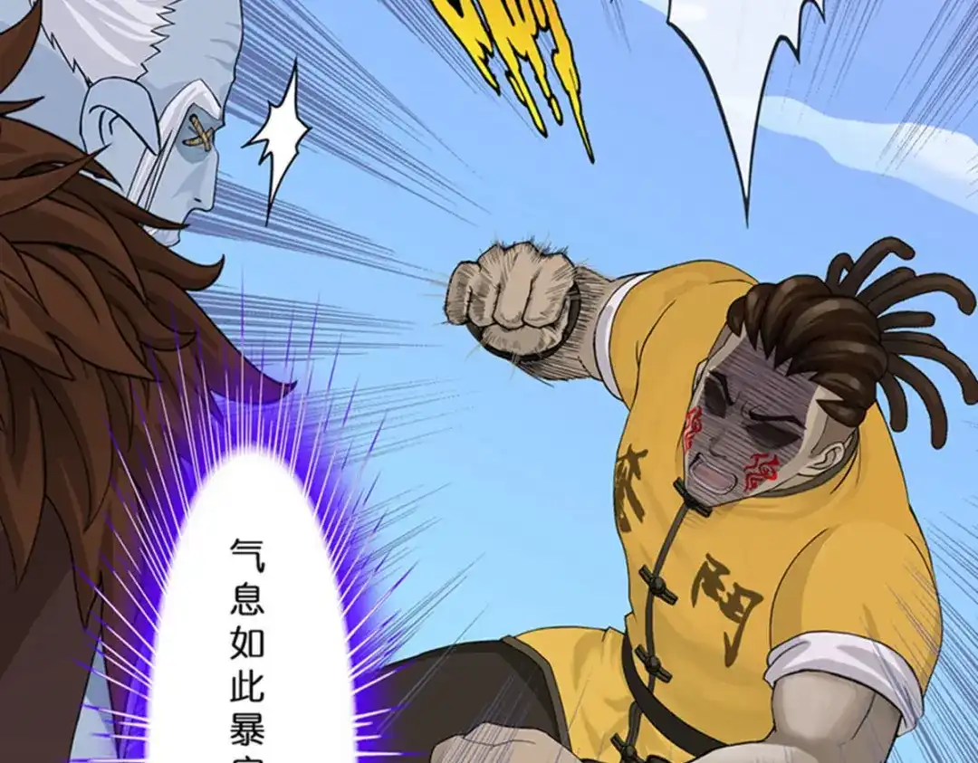 《解离妖圣》第354话 第77页