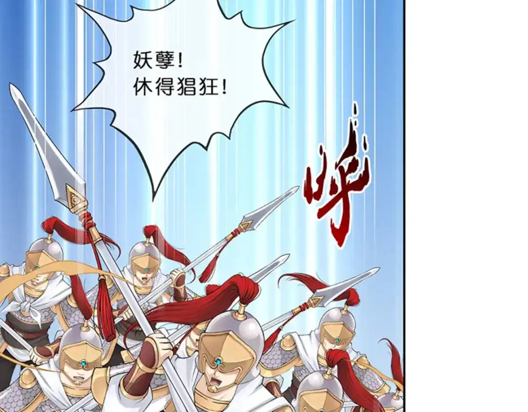 《解离妖圣》第354话 第142页