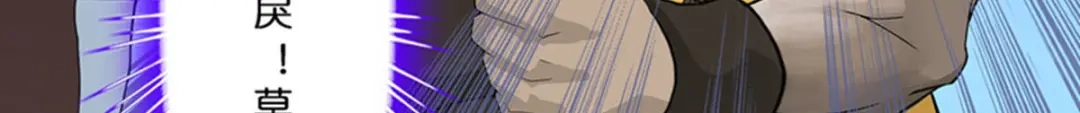 《解离妖圣》第354话 第78页