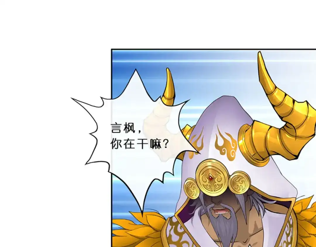 《解离妖圣》第354话 第134页