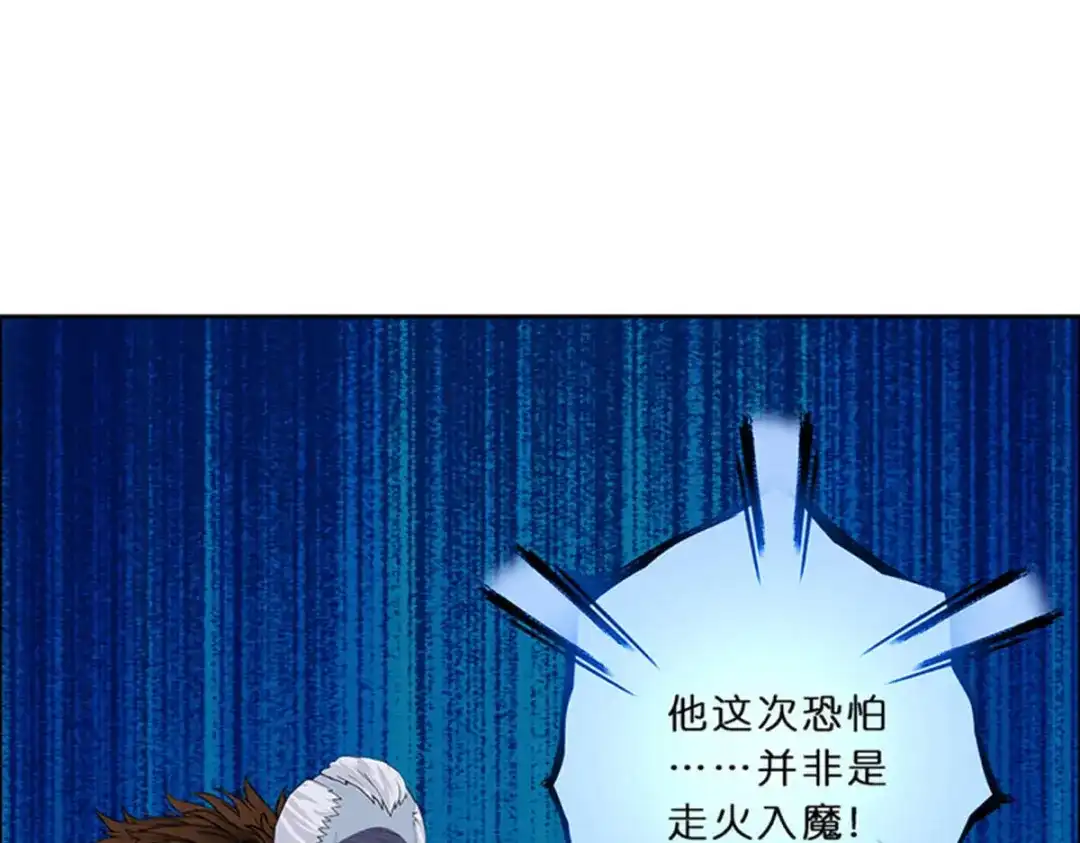 《解离妖圣》第354话 第95页