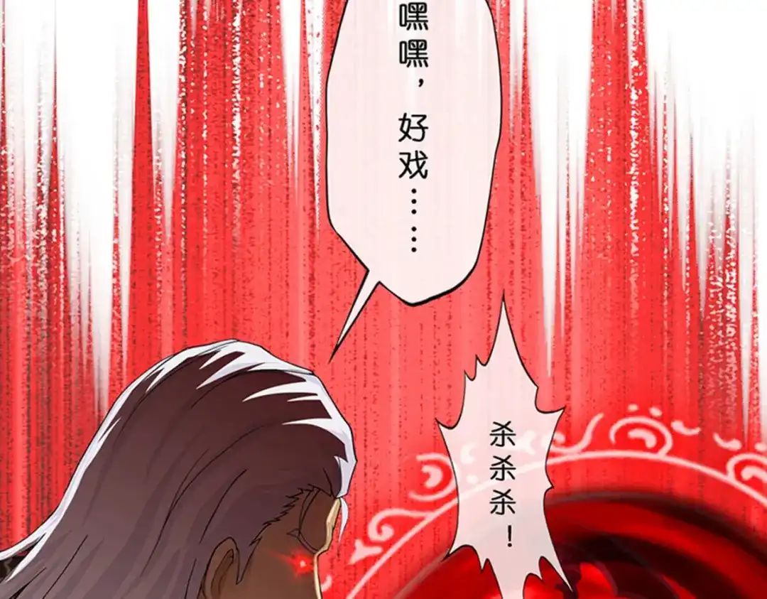《解离妖圣》第354话 第151页