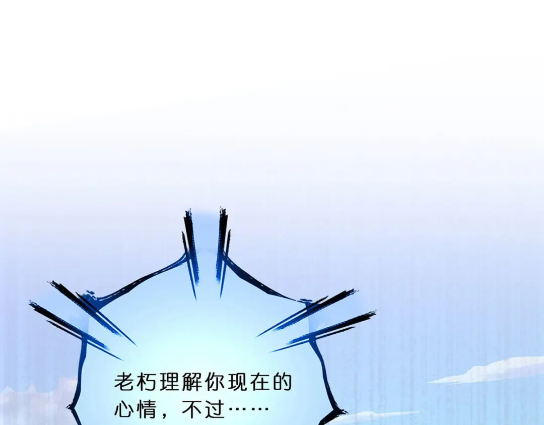 《解离妖圣》第355话 第65页