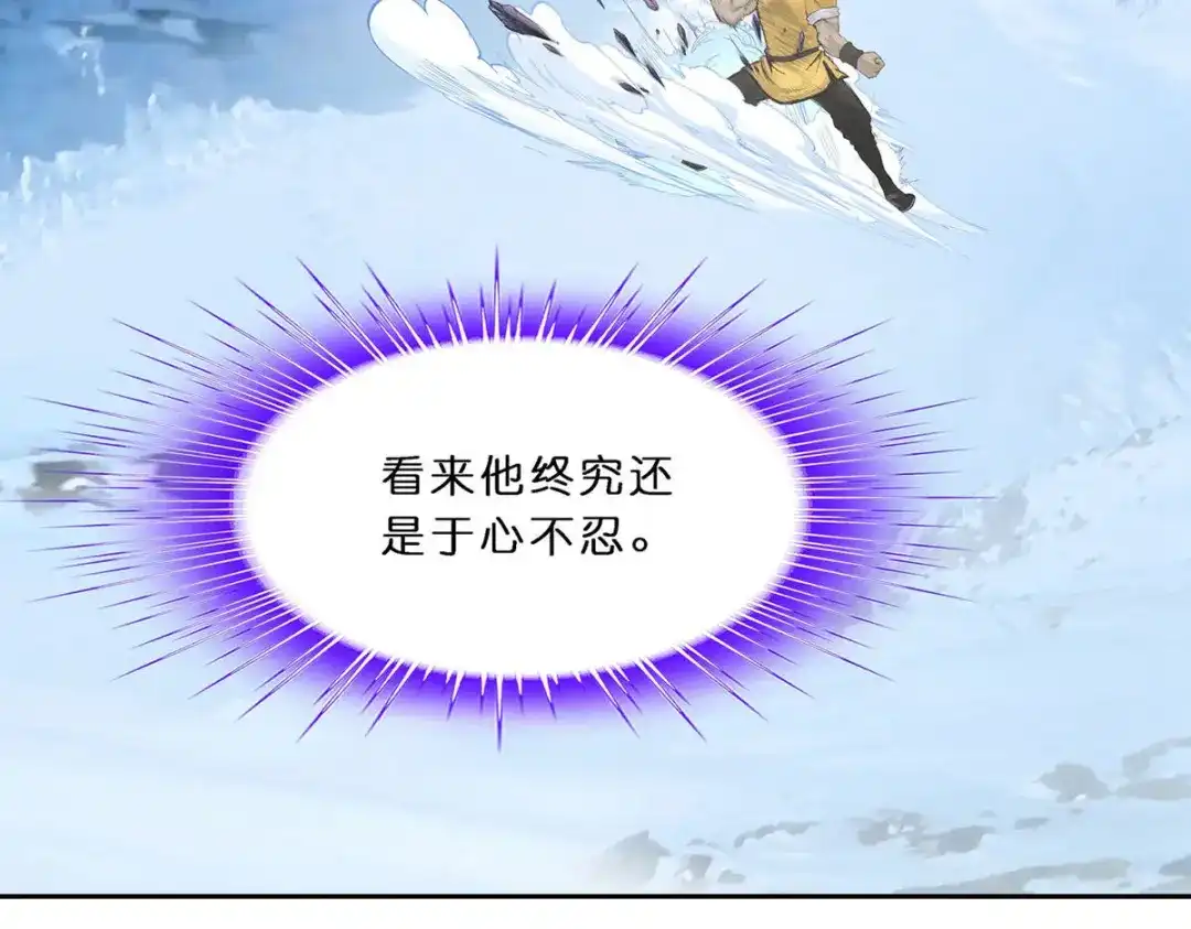 《解离妖圣》第355话 第115页