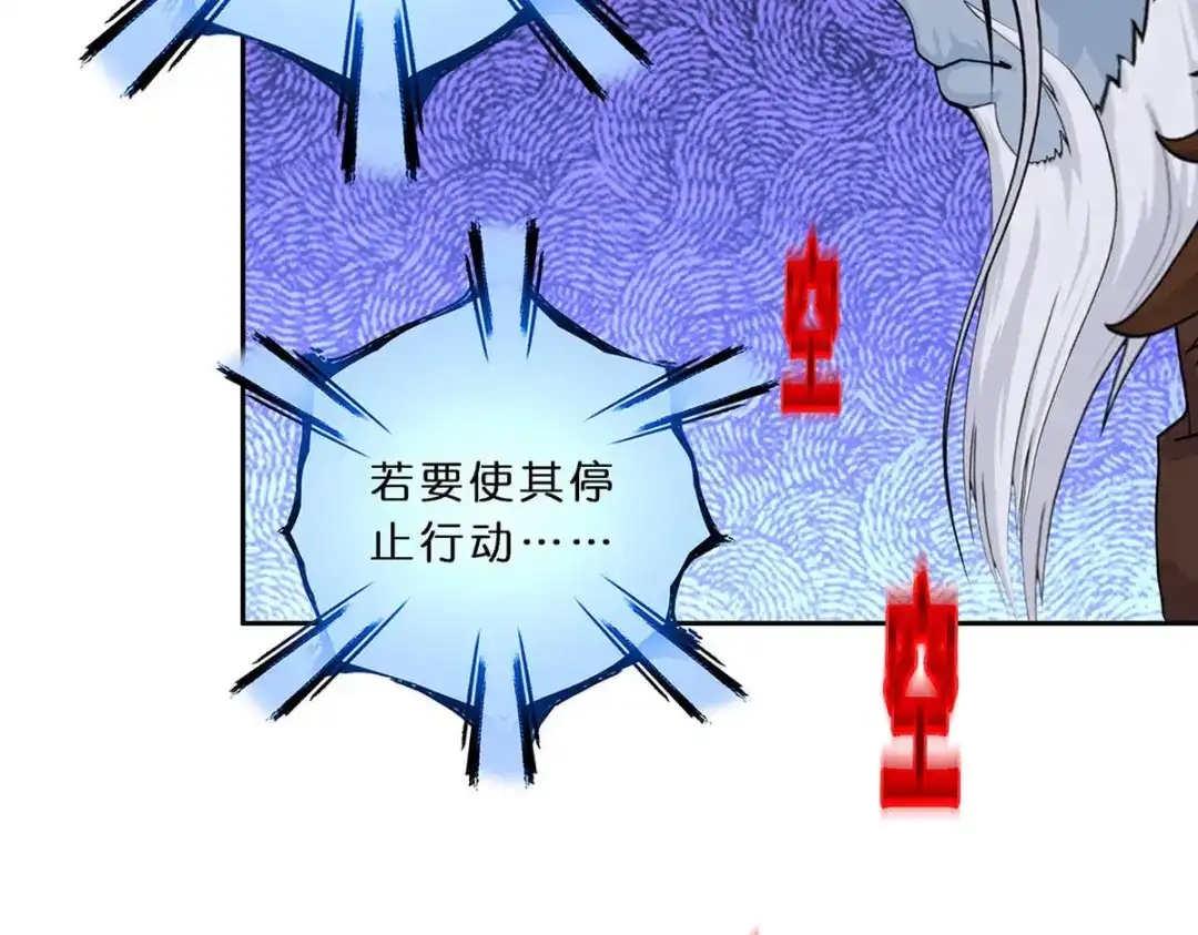 《解离妖圣》第355话 第58页