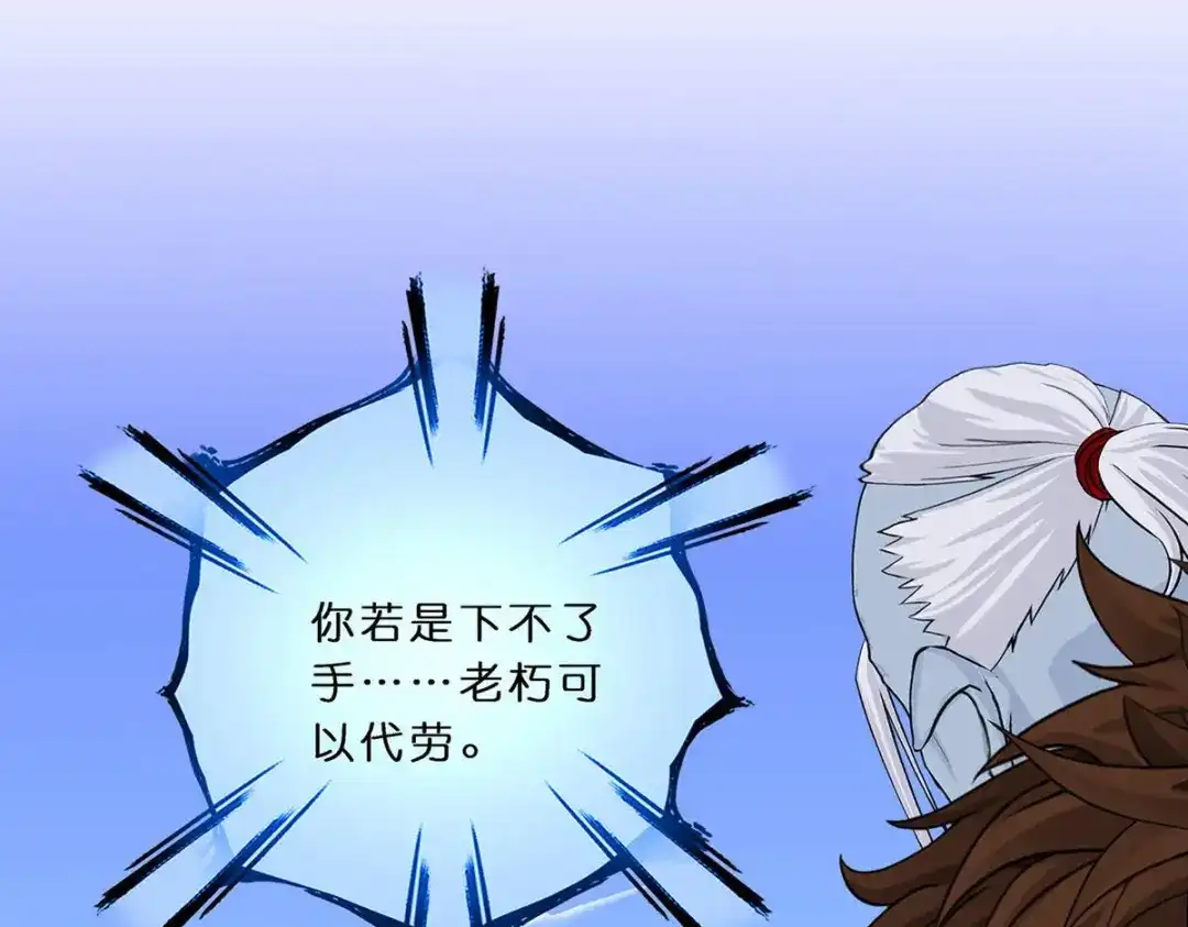 《解离妖圣》第355话 第79页