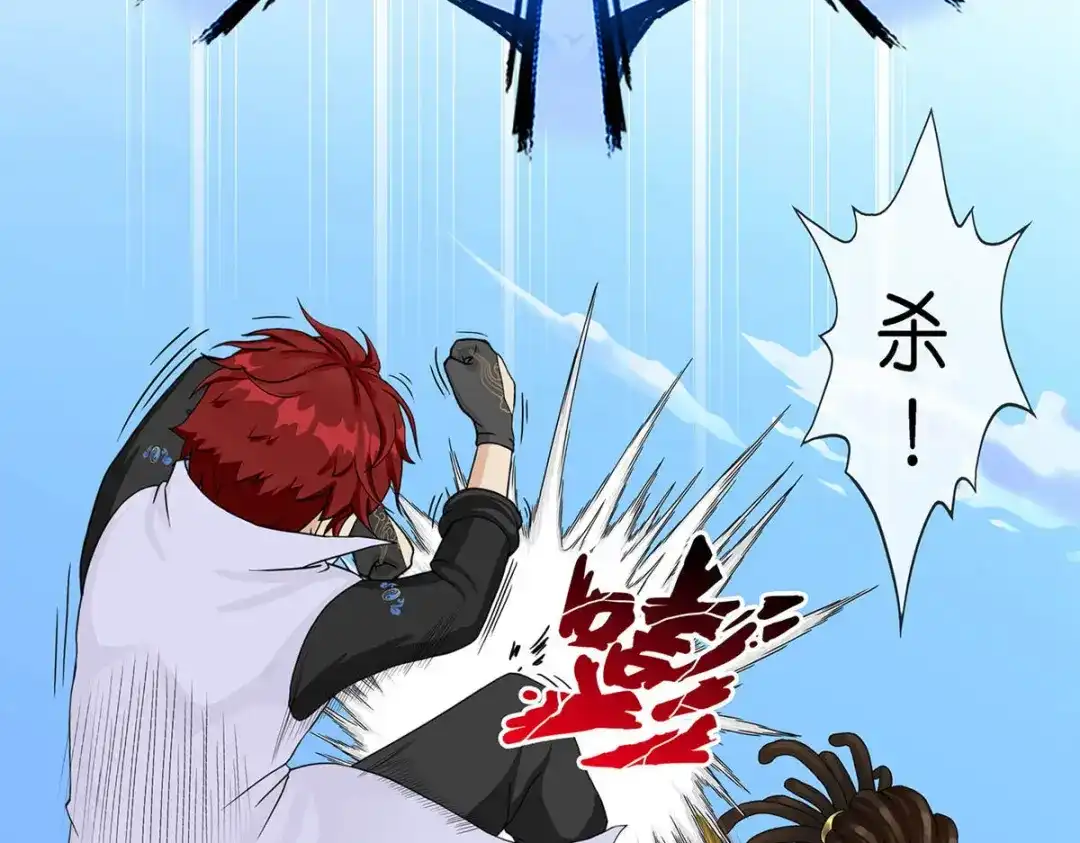 《解离妖圣》第355话 第122页