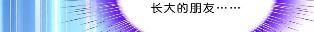 《解离妖圣》第355话 第117页