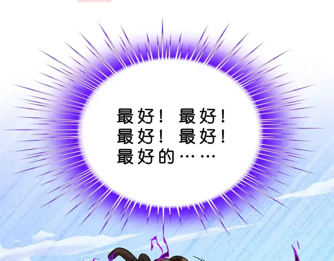 《解离妖圣》第355话 第139页