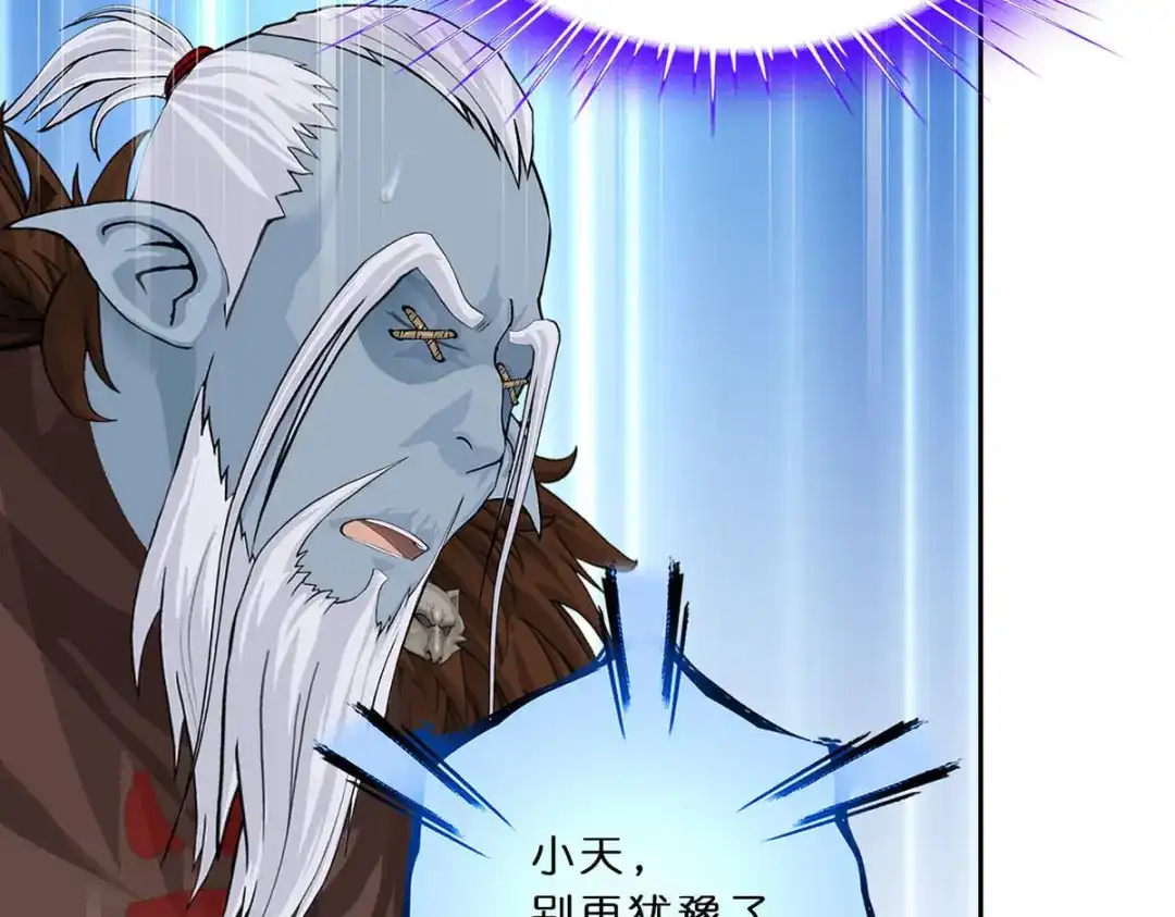 《解离妖圣》第355话 第118页