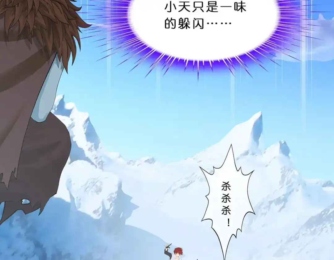 《解离妖圣》第355话 第113页