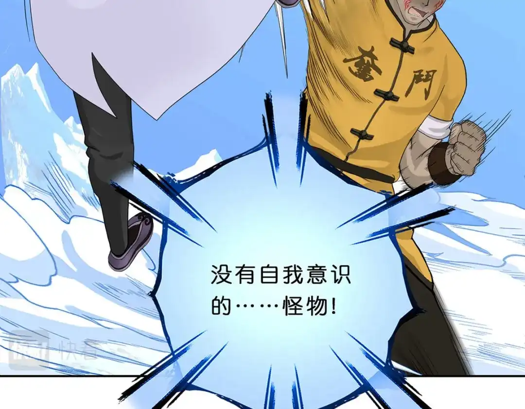 《解离妖圣》第355话 第124页