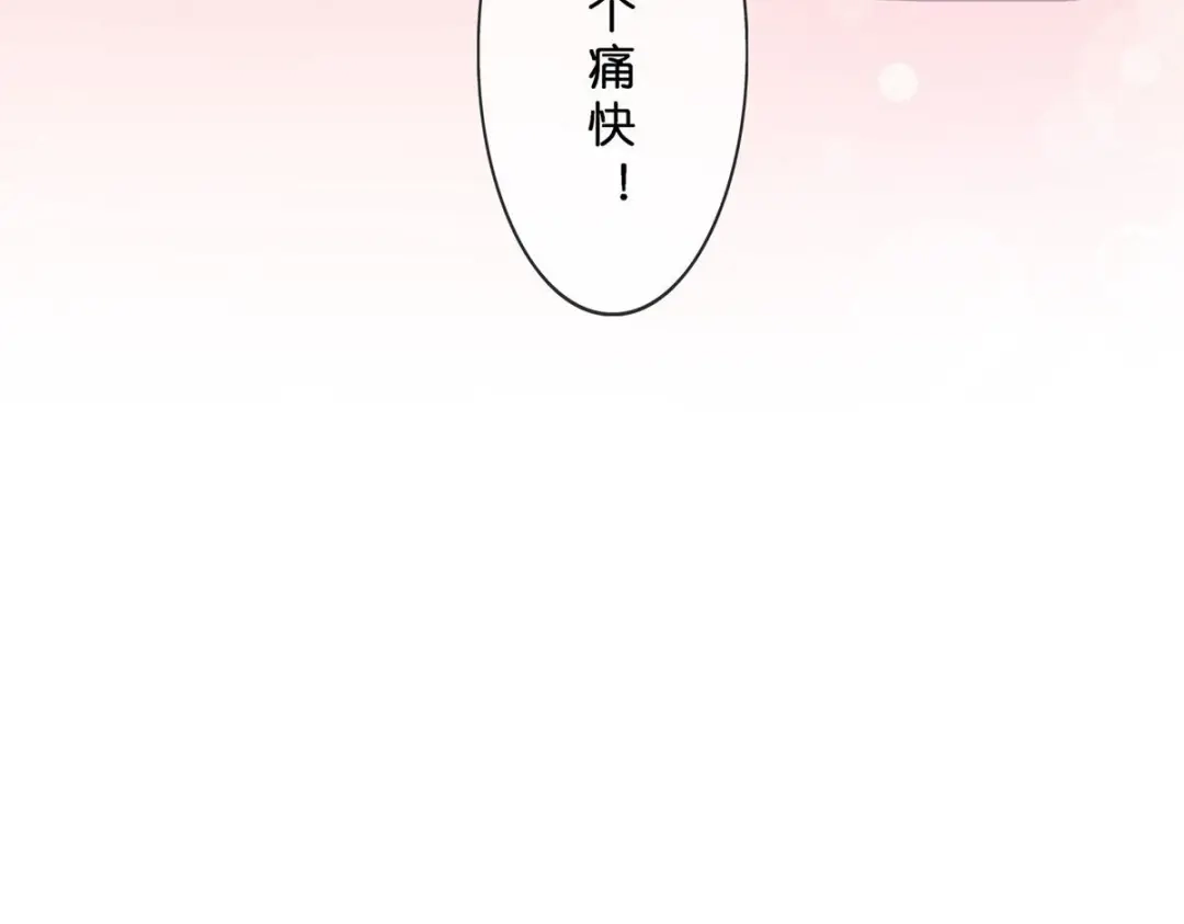 《解离妖圣》第355话 第97页