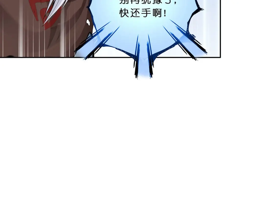 《解离妖圣》第355话 第119页