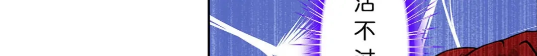 《解离妖圣》第355话 第75页