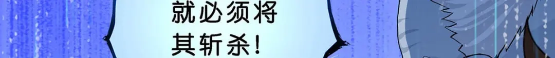 《解离妖圣》第355话 第60页