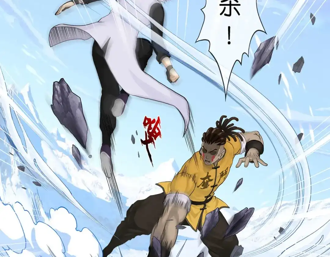 《解离妖圣》第355话 第109页