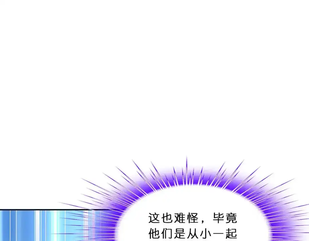 《解离妖圣》第355话 第116页