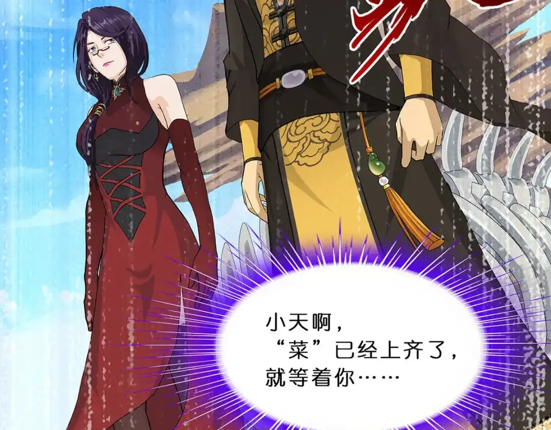 《解离妖圣》第355话 第44页