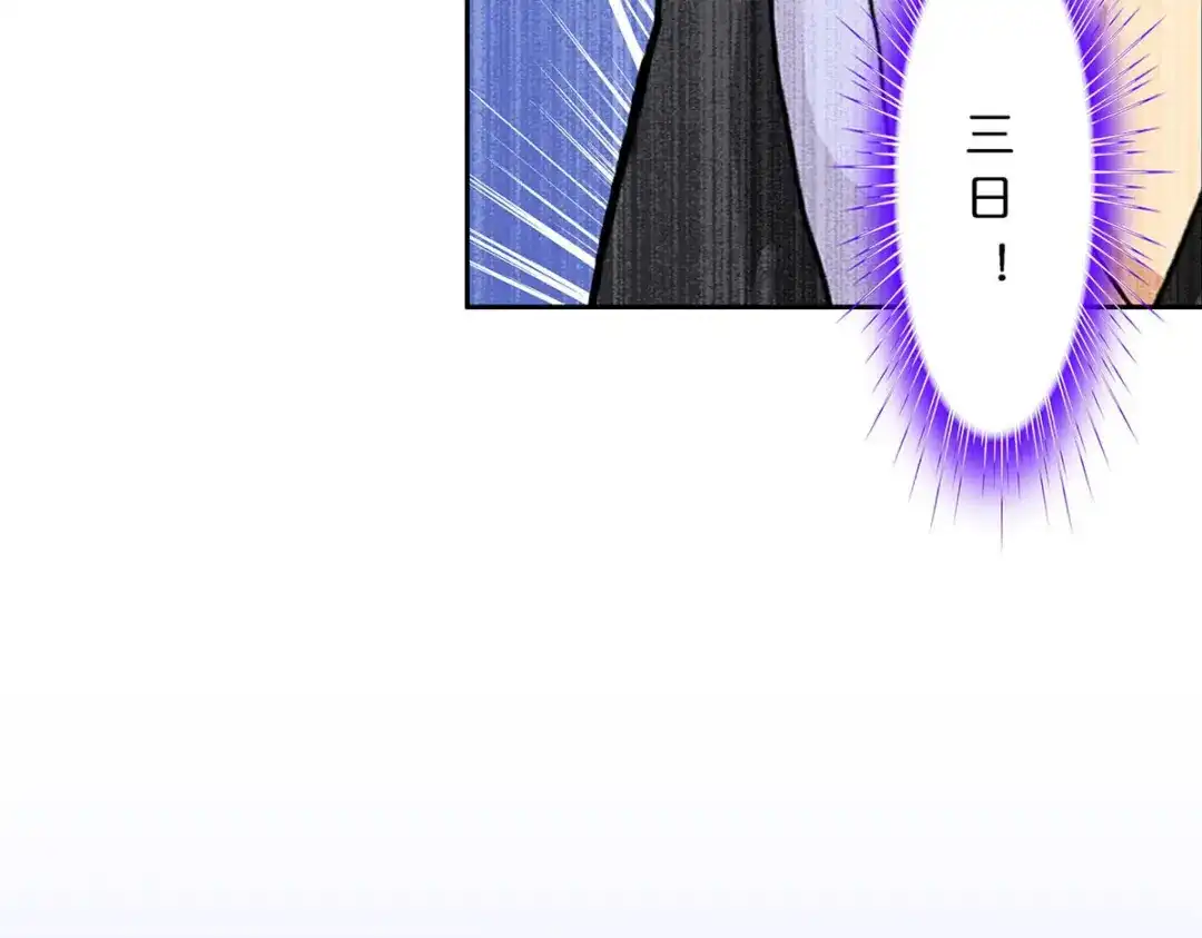 《解离妖圣》第355话 第77页