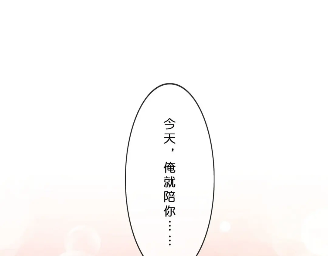 《解离妖圣》第355话 第94页