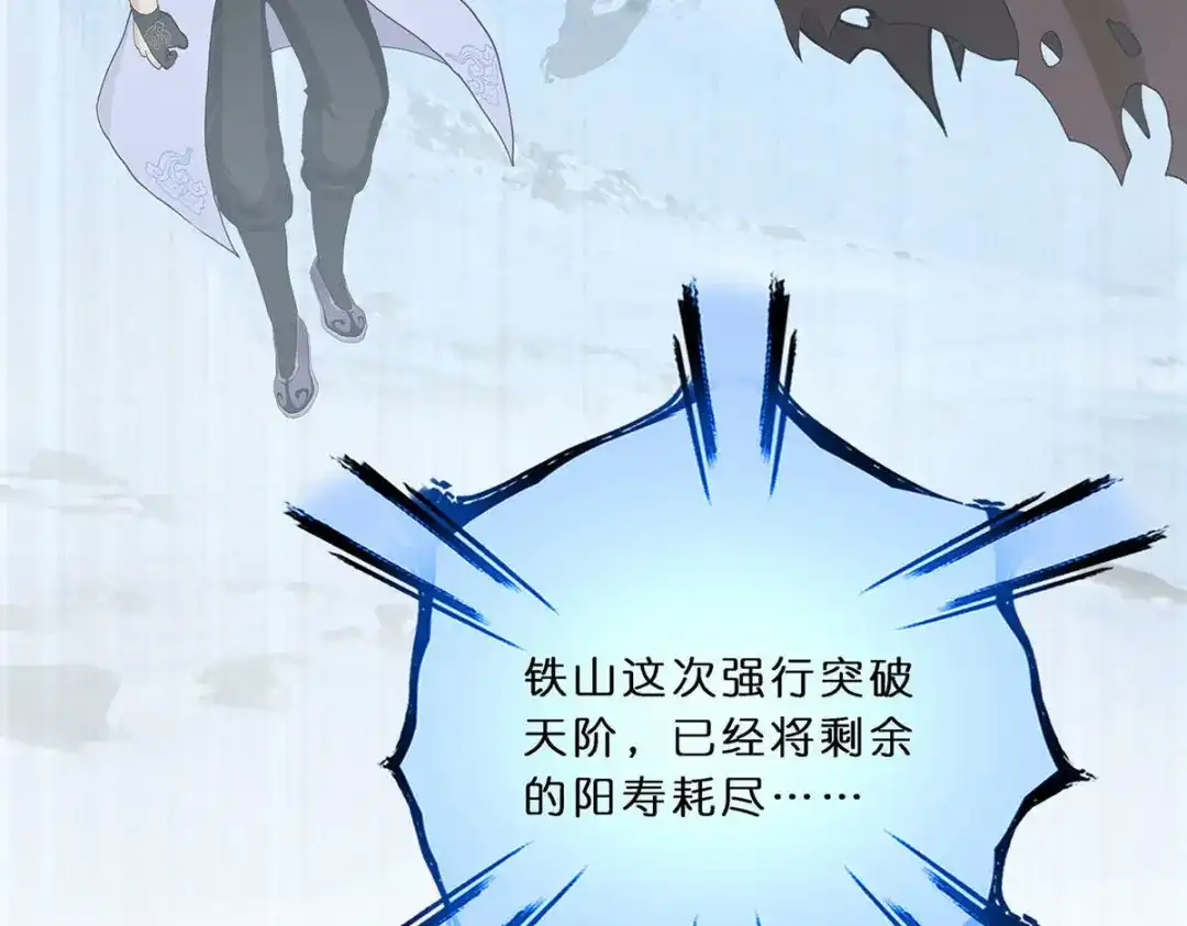 《解离妖圣》第355话 第68页