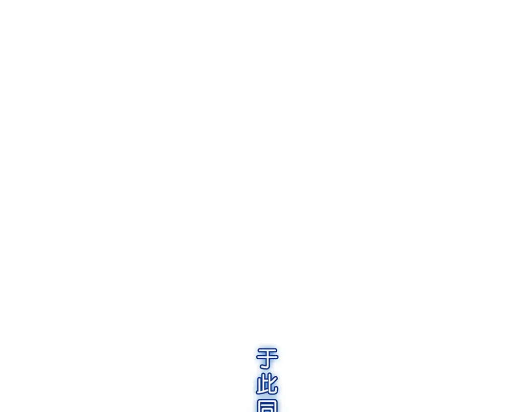 《解离妖圣》第355话 第31页