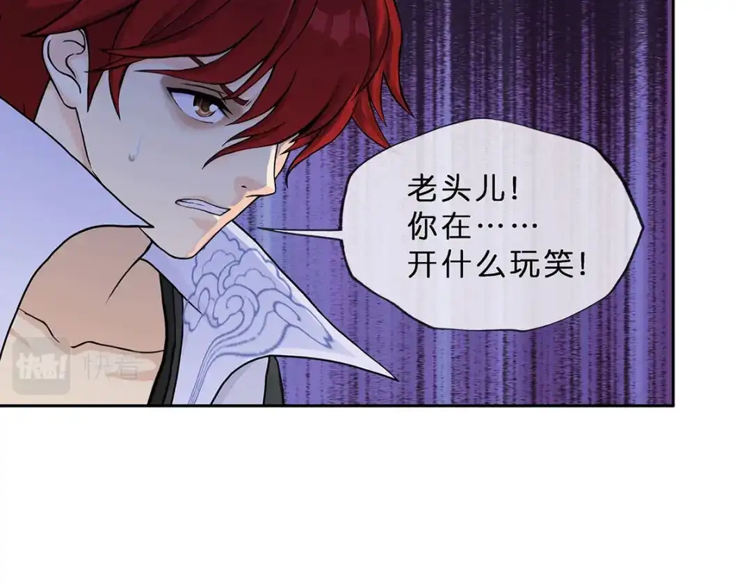 《解离妖圣》第355话 第64页