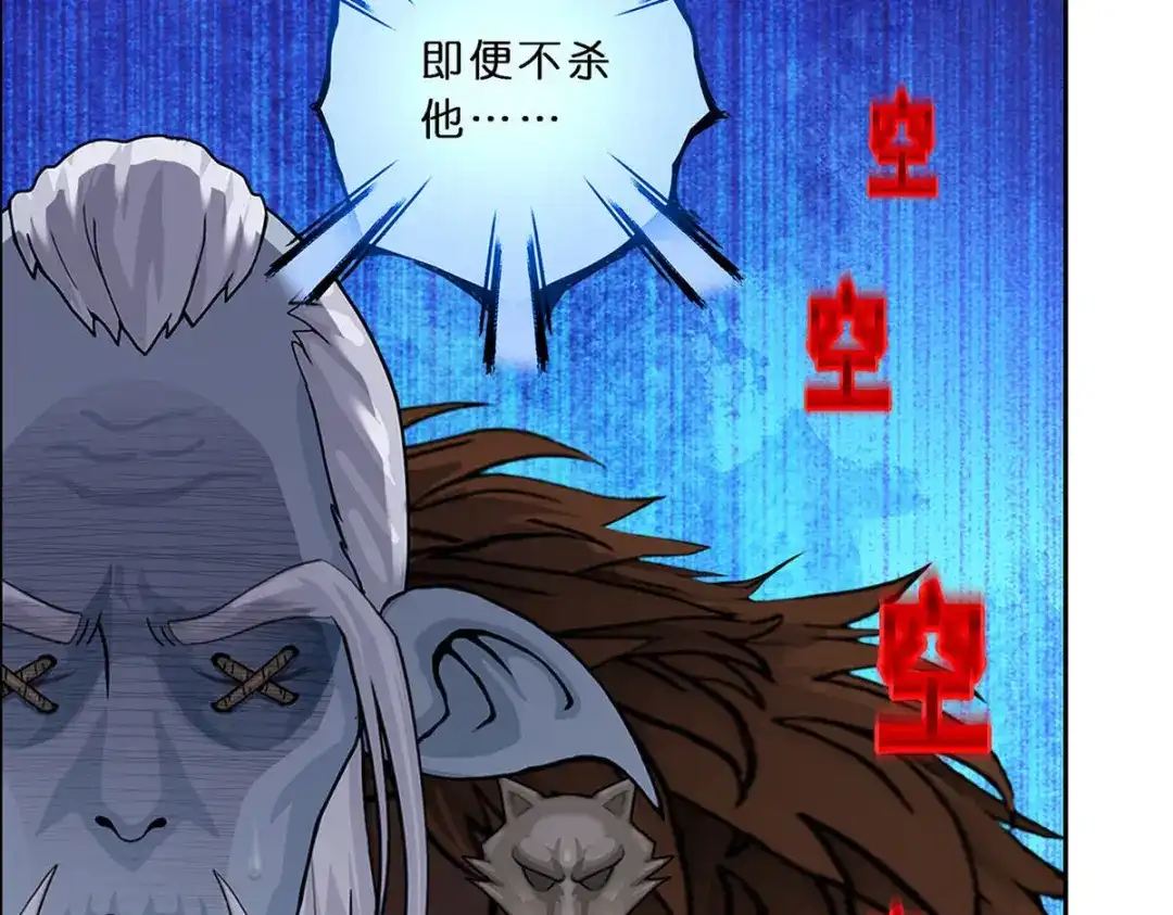 《解离妖圣》第355话 第71页