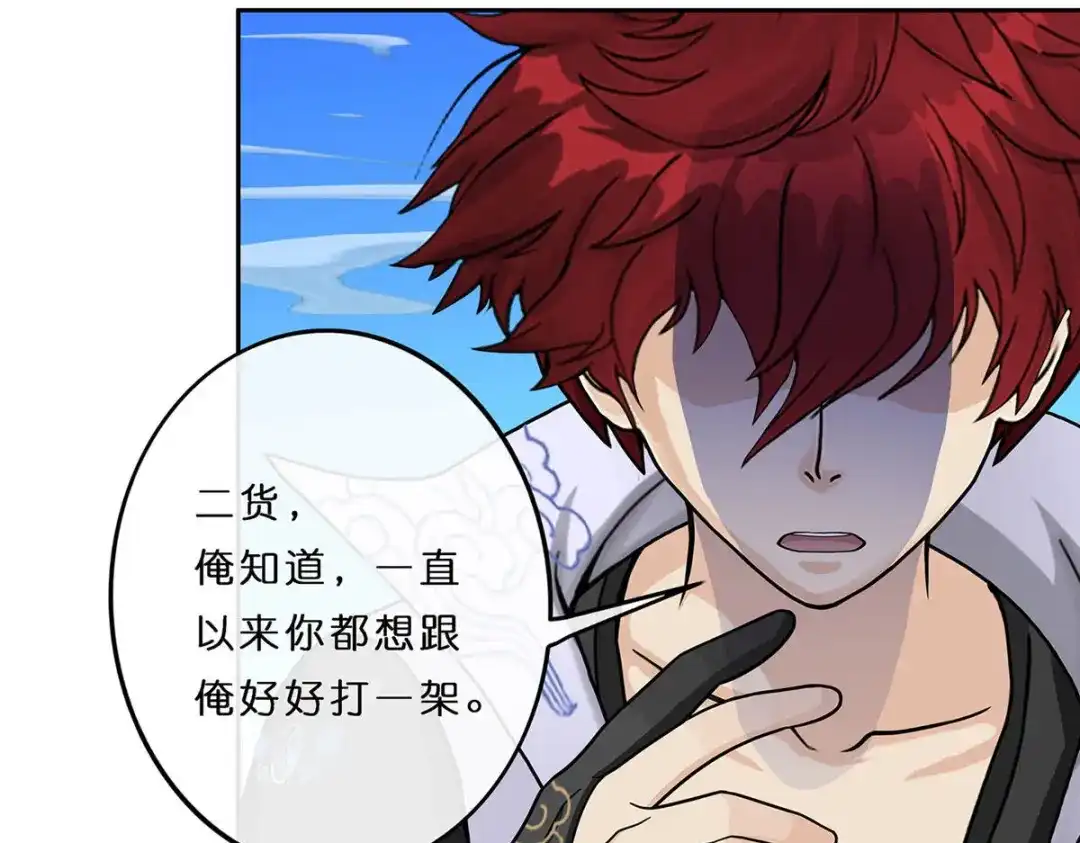 《解离妖圣》第355话 第91页