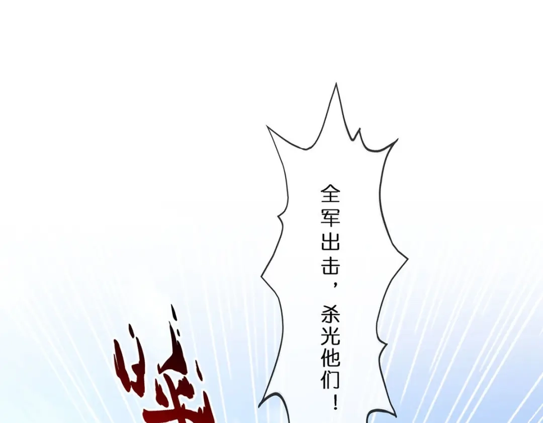 《解离妖圣》第355话 第26页