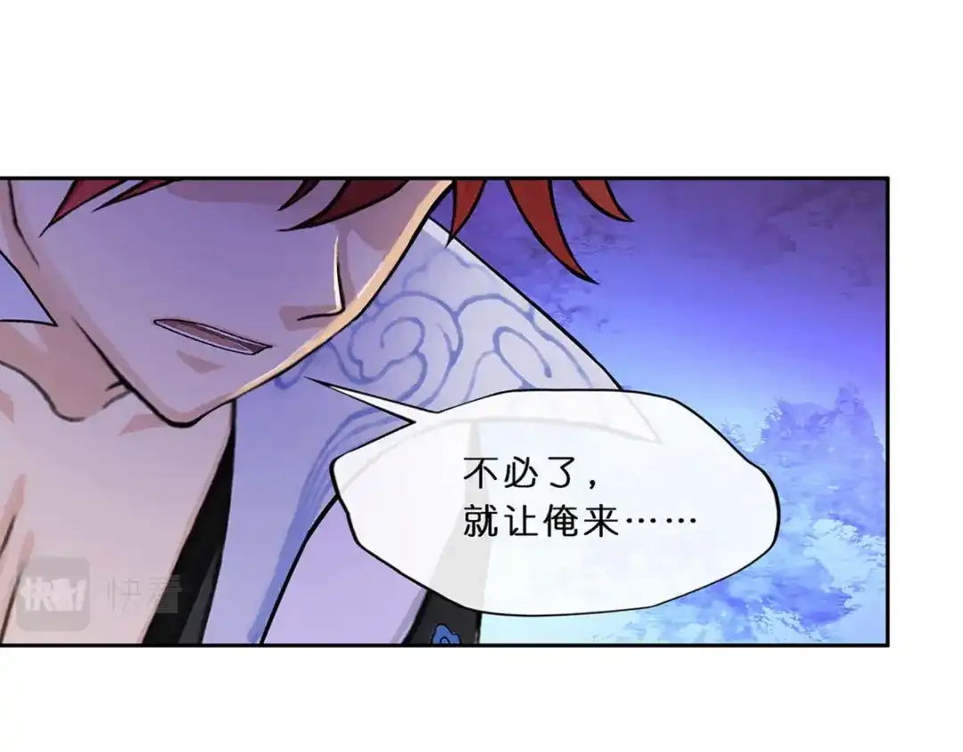 《解离妖圣》第355话 第83页