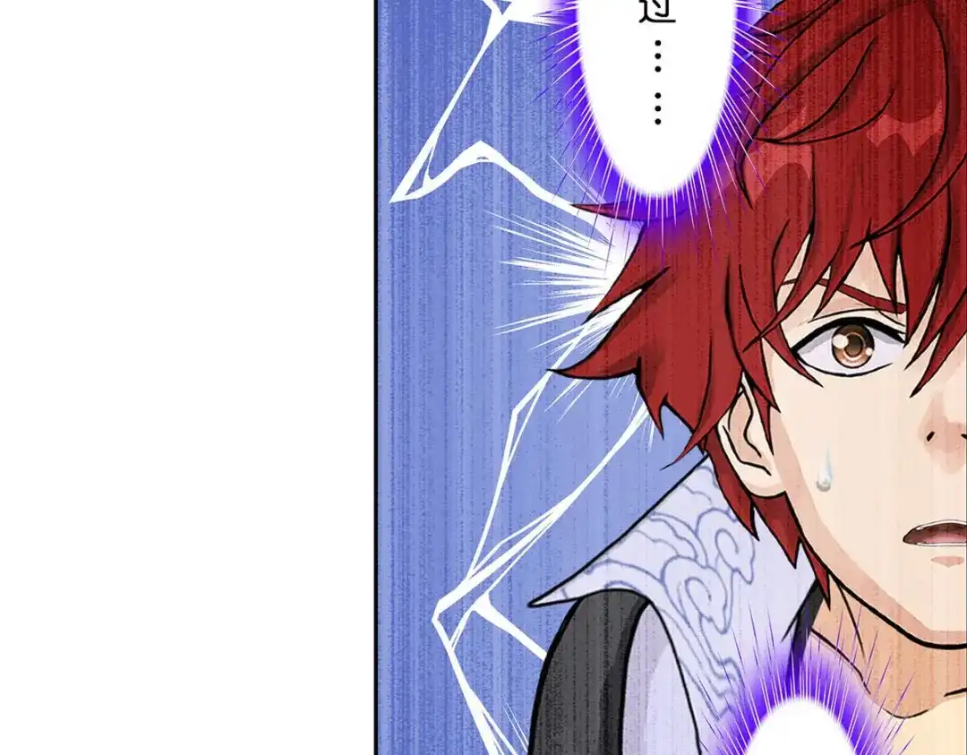 《解离妖圣》第355话 第76页