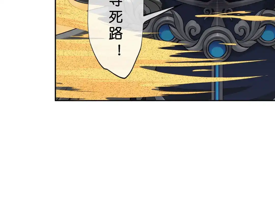 《解离妖圣》第355话 第25页