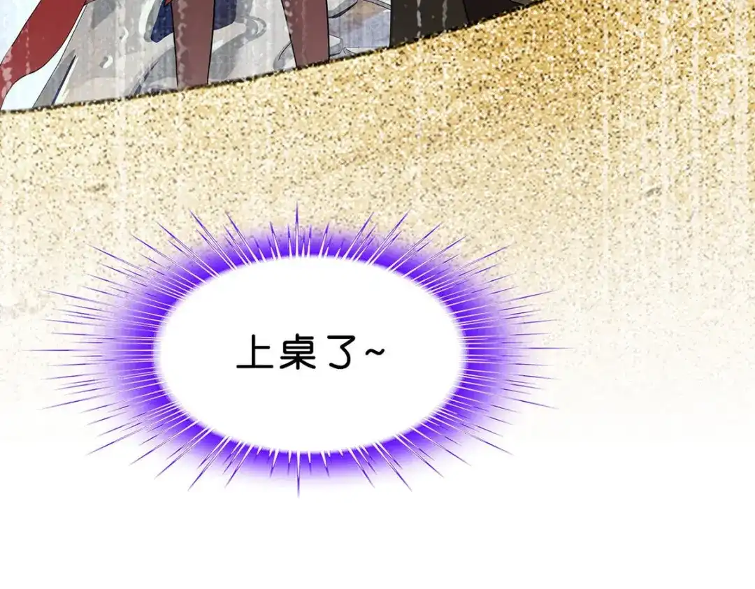 《解离妖圣》第355话 第46页