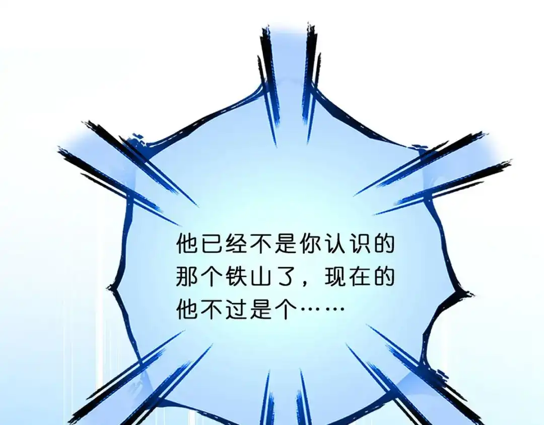 《解离妖圣》第355话 第121页