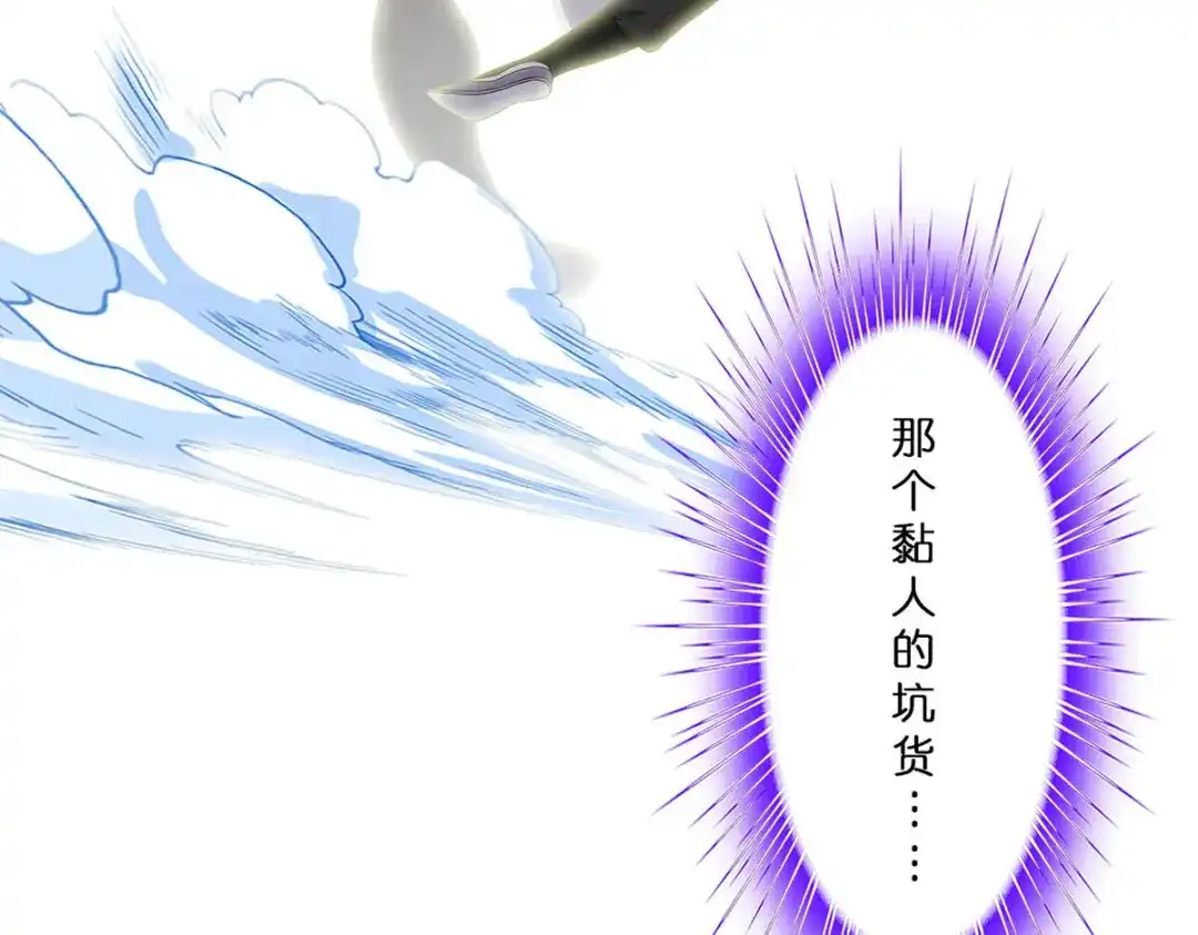 《解离妖圣》第355话 第131页