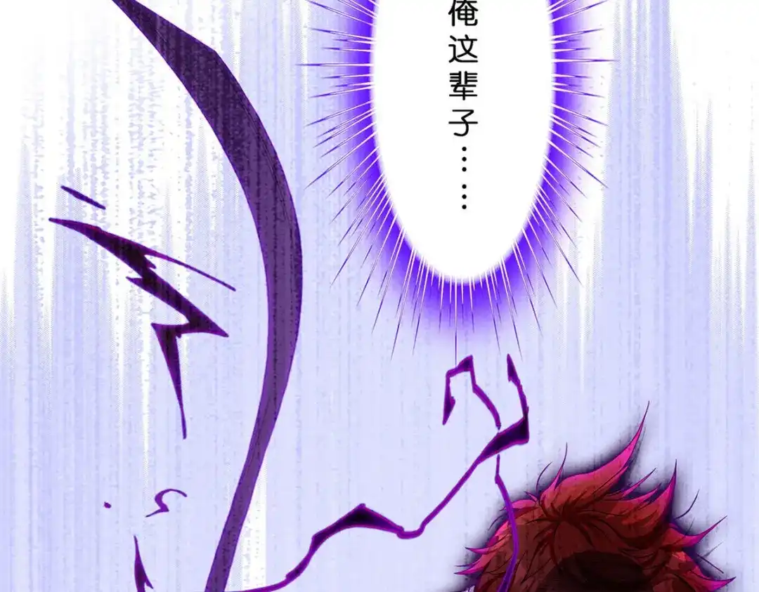 《解离妖圣》第355话 第134页